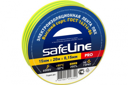 Изолента ПВХ 15мм/20м/0,15мм желто-зеленый SAFELINE - КОЛОРЛОН ВТД Новосибирск