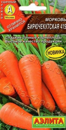 Морковь Бирючекутская 2г (Аэлита) - КОЛОРЛОН ВТД Новосибирск
