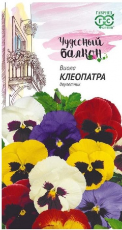 Виола Клеопатра смесь 0.1гр (Гавриш) цв - КОЛОРЛОН ВТД Новосибирск