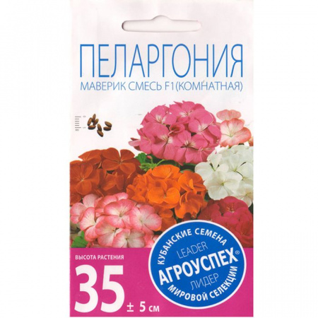 Пеларгония Маверик Оранж4шт (Агроуспех) - КОЛОРЛОН ВТД Новосибирск