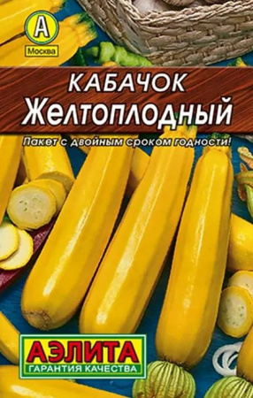 Кабачок Желтоплодный 10шт, скороспелый (Аэлита) лидер - КОЛОРЛОН ВТД Новосибирск