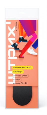 стельки Штрих Актив плюс активированный уголь/Химик/96x24 - КОЛОРЛОН ВТД Новосибирск