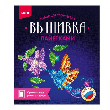 Вп-021 Вышивка пайетками "Колибри" - КОЛОРЛОН ВТД Новосибирск