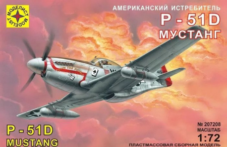 207208 Самолет P-51D"Мустанг" - КОЛОРЛОН ВТД Новосибирск