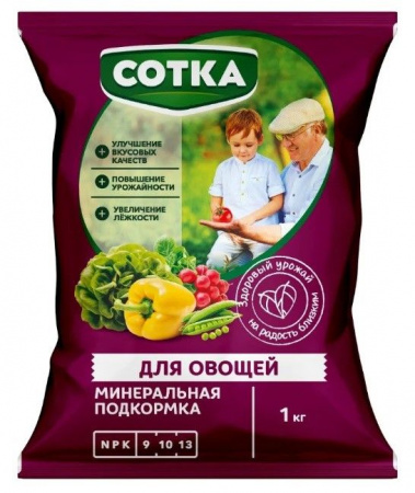 Тукосмесь   Сотка® Для Овощей пак 1кг - КОЛОРЛОН ВТД Новосибирск