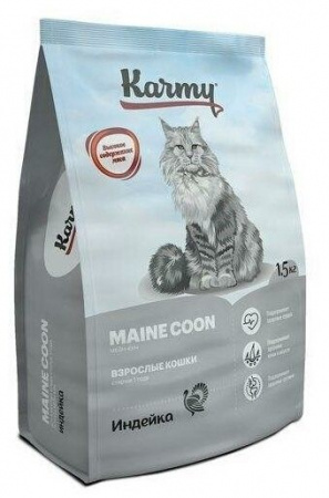 Karmy Мэйн Кун 1,5кг - КОЛОРЛОН ВТД Новосибирск