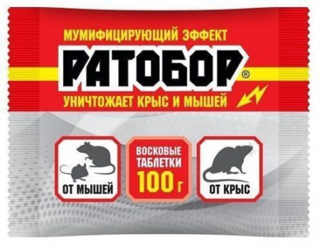 Ратобор восковые таблетки, 100г (ВХ) 50шn - КОЛОРЛОН ВТД Новосибирск