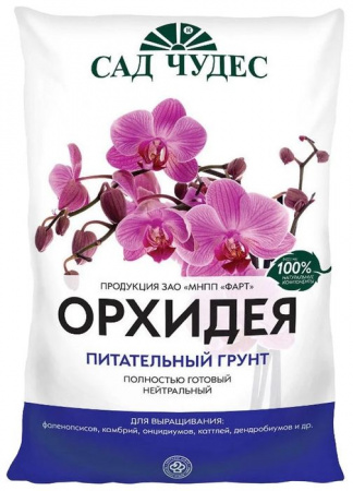 ГРУНТ ДЛЯ ОРХИДЕЙ 2,5 л Торфогрунт - КОЛОРЛОН ВТД Новосибирск