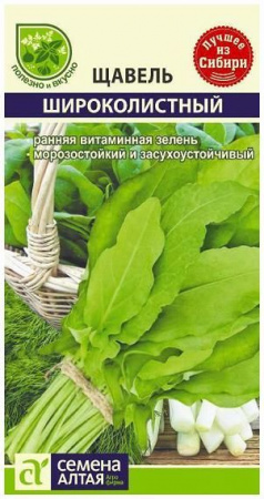 Баклажан Алексеевский/Сем Алт/цп 0,2 гр. - КОЛОРЛОН ВТД Новосибирск