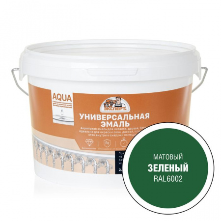 ЭКСПЕРТ Эмаль универсальная акриловая матовая Зеленый RAL 6002 (2,5кг) - КОЛОРЛОН ВТД Новосибирск