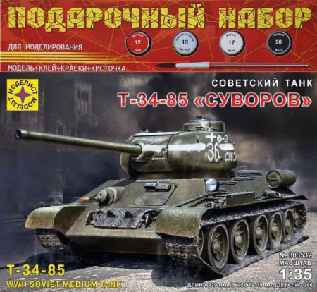 ПН303532  Советский танк Т-34-85 "Суворов"  (1:35) - КОЛОРЛОН ВТД Новосибирск