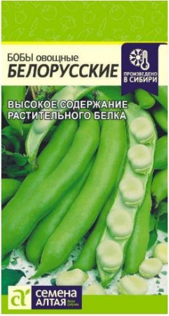 Бобы Белорусские/Сем Алт/цп 5 гр. (2029 / 4542) - КОЛОРЛОН ВТД Новосибирск