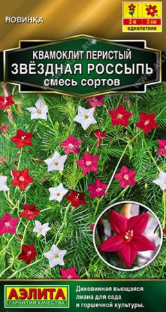 Ипомея Квамоклит Звездная россыпь 0.5г (Аэлита) - КОЛОРЛОН ВТД Новосибирск