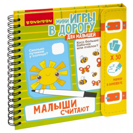 ВВ3952 Компактные развивающие игры в дорогу МАЛЫШИ СЧИТАЮТ 4+ - КОЛОРЛОН ВТД Новосибирск