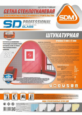 Стеклотканевая армировочная интерьерная сетка (5х5) 25смх10м - КОЛОРЛОН ВТД Новосибирск