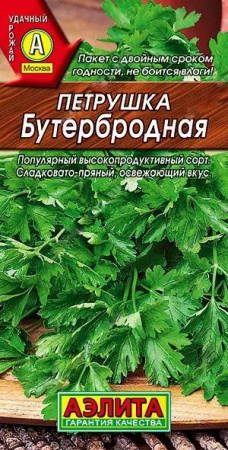 Петрушка Бутербродная 4г, листовая (двойной урожай) Аэлита - КОЛОРЛОН ВТД Новосибирск