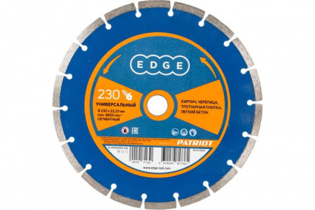 Диск EDGE by PATRIOT алмазный сегментный 230х22,23 Универсальный (811010005) - КОЛОРЛОН ВТД Новосибирск