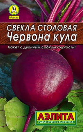 Свекла Червона Кула 2г (Аэлита) лидер - КОЛОРЛОН ВТД Новосибирск