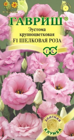 Эустома Шелковая роза F1 4шт (Гавриш) - КОЛОРЛОН ВТД Новосибирск