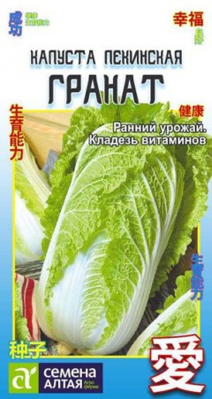 Капуста Пекинская Гранат/Сем Алт/цп 0,3 гр. КИТАЙСКАЯ СЕРИЯ - КОЛОРЛОН ВТД Новосибирск
