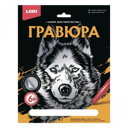 Гр-603 Гравюра большая "Сибирский хаски" - КОЛОРЛОН ВТД Новосибирск