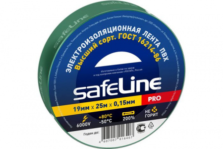 Изолента ПВХ 19мм/25м/0,15мм зеленый SAFELINE - КОЛОРЛОН ВТД Новосибирск