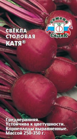 Свекла Катя (СеДеК) цв - КОЛОРЛОН ВТД Новосибирск