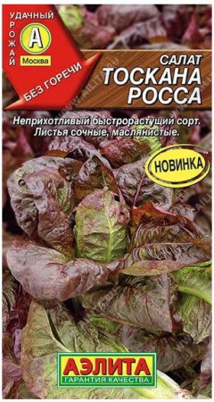 Салат Тоскана росса 0.5г (Аэлита) - КОЛОРЛОН ВТД Новосибирск