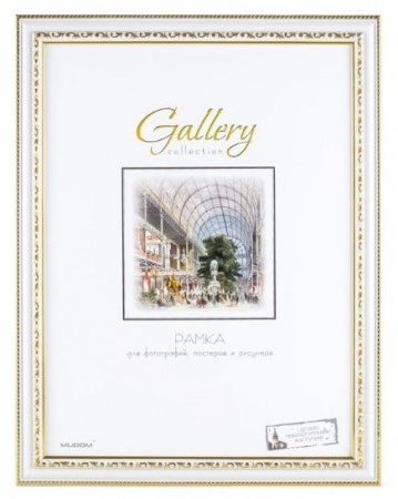 Рамка Gallery 644861-17 40х60 - КОЛОРЛОН ВТД Новосибирск