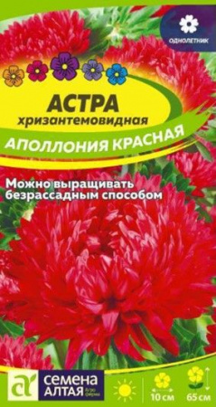 Астра Аполлония Красная/Сем Алт/цп 0,2 гр. (2028 / 31776) - КОЛОРЛОН ВТД Новосибирск