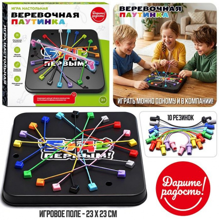 UT0362 Игра настольная "Веревочная паутинка" в коробке Дарите радость! - КОЛОРЛОН ВТД Новосибирск