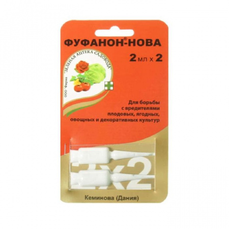 Фуфанон-Нова 2*2мл ЗА      - КОЛОРЛОН ВТД Новосибирск