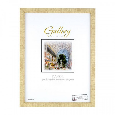 Рамка Gallery 640045-24 60х80 - КОЛОРЛОН ВТД Новосибирск
