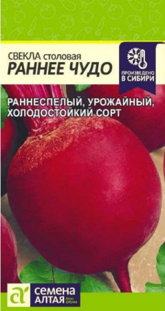 Свекла Раннее Чудо/Сем Алт/цп 2 гр. - КОЛОРЛОН ВТД Новосибирск