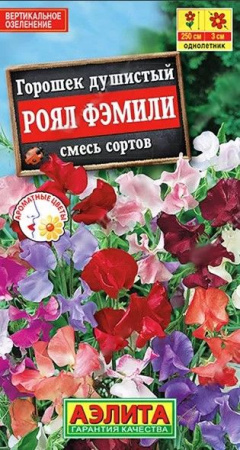 Горошек душистый Роял Фэмили, смесь 0.5г (Аэлита) - КОЛОРЛОН ВТД Новосибирск
