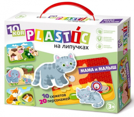 02835 Пластик на липучках "Мама и Малыш" 10KOR PLASTIC ДК - КОЛОРЛОН ВТД Новосибирск