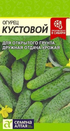 Огурец Кустовой/Сем Алт/цп 0,5 гр. - КОЛОРЛОН ВТД Новосибирск