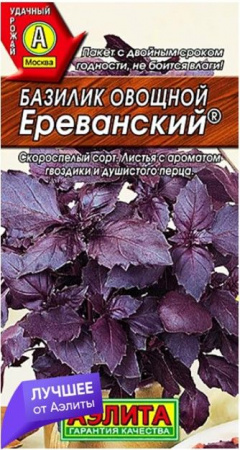 Базилик Ереванский 0.2г (Аэлита) цв - КОЛОРЛОН ВТД Новосибирск