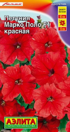 Петуния Марко Поло F1 красная (Аэлита) цв - КОЛОРЛОН ВТД Новосибирск