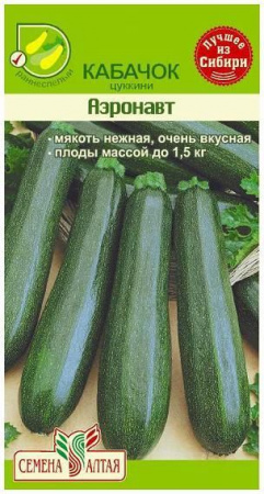 Астра Миледи Красная/Сем Алт/цп 0,2 гр. - КОЛОРЛОН ВТД Новосибирск