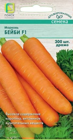 Морковь Бейби F1 2гр (Поиск)  цв - КОЛОРЛОН ВТД Новосибирск