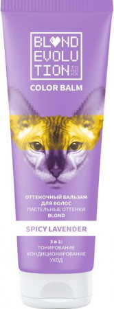 ***Тоника Spicy Lavender (лавандовый), 125 мл - КОЛОРЛОН ВТД Новосибирск