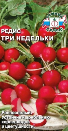 Редис Три Недельки (СеДеК)цв - КОЛОРЛОН ВТД Новосибирск