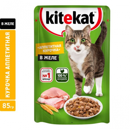 85Г ВЛАЖНЫЙ КОРМ KITEKAT Д/К КУРИЦА В ЖЕЛЕ  570311 - КОЛОРЛОН ВТД Новосибирск