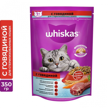 350Г СУХОЙ КОРМ WHISKAS Д/К СТЕРИЛ ГОВЯДИНА  117981 - КОЛОРЛОН ВТД Новосибирск