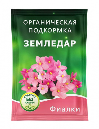 Органическая подкормка Фиалки, 10мл Земедар - КОЛОРЛОН ВТД Новосибирск