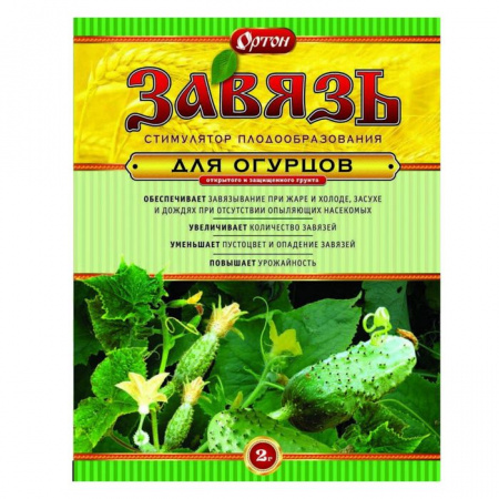 Завязь для огурцов (пак 2гр)  Ортон - КОЛОРЛОН ВТД Новосибирск