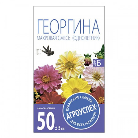 Георгина Махровая смесь *0,2г Новинка! (Агроуспех) - КОЛОРЛОН ВТД Новосибирск