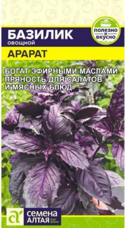Базилик Фиолетовый Арарат/Сем Алт/цп 0,2 гр. - КОЛОРЛОН ВТД Новосибирск