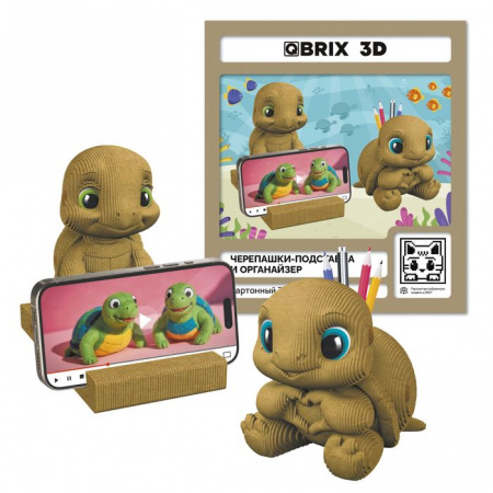20113 QBRIX Картонный 3D конструктор Черепашки-подставка и органайзер - КОЛОРЛОН ВТД Новосибирск